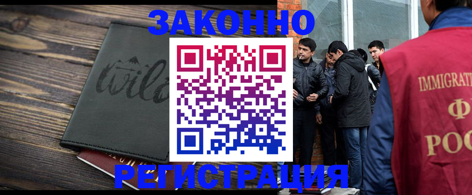 временная регистрация купить в Череповце