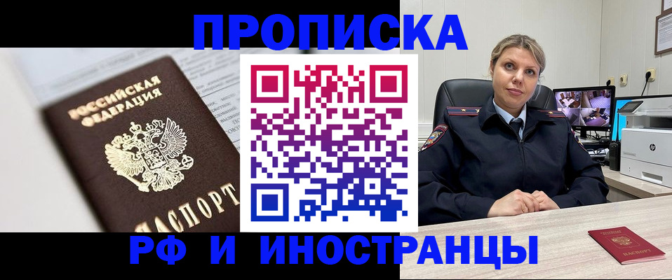 временная регистрация госуслуги в Череповце