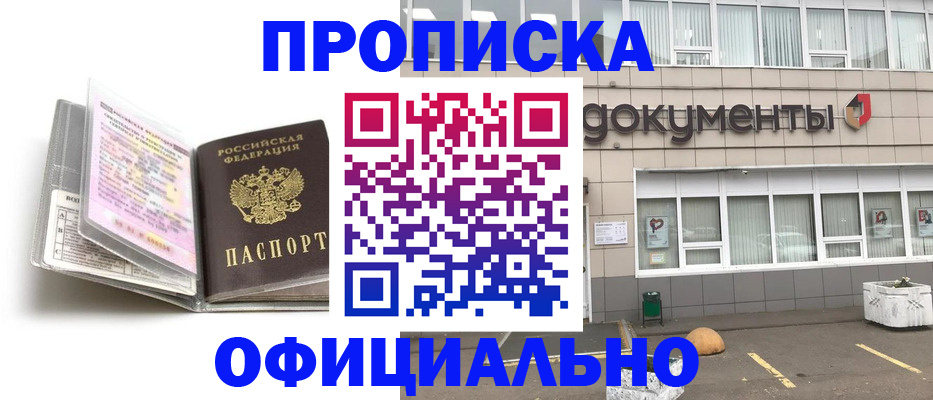 прописка поиск в Череповце